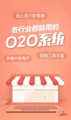 o2o云端店铺拓客系统（云店推客app）
