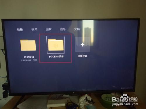 电脑文件夹共享到电视（电脑文件夹共享给电视）
