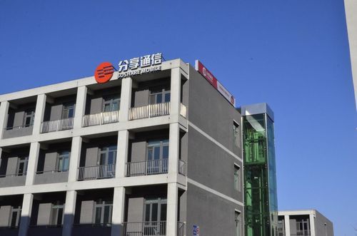 北京分享通信（北京分享通信营业厅在哪里）