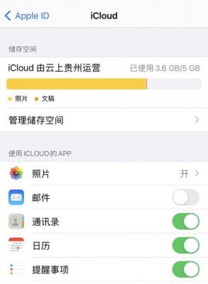 苹果手机备份云端吗（苹果手机云备份都备份什么内容）