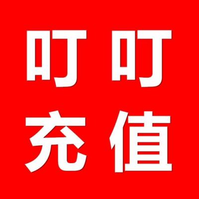 idfa云端充值（id充钱）