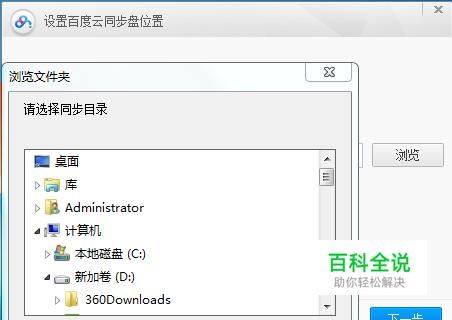 百度云怎么同步云端（百度云怎么同步到另一台电脑）