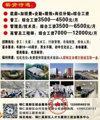 武汉烽火通信普工待遇(武汉烽火通信普工待遇咋样)-图3 武汉烽火通信普工待遇(武汉烽火通信普工待遇咋样)-图3