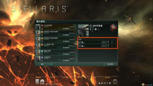 群星怎么上传到云端(群星怎么导入本地mod)-图3 群星怎么上传到云端(群星怎么导入本地mod)-图3