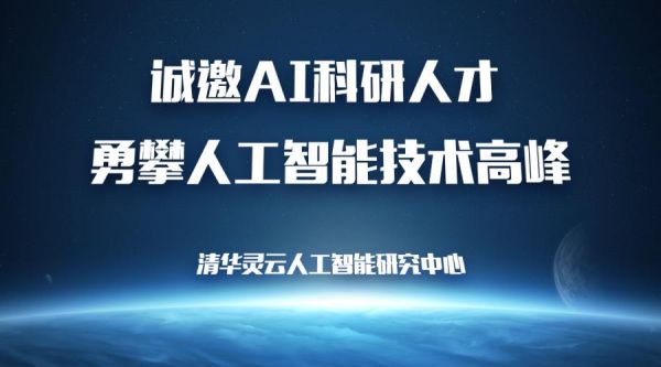 人工智能培训讲师招聘（人工智能教育招聘）