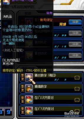 dnf决战re人工智能(地下城ai决斗怎么开)-图2 dnf决战re人工智能(地下城ai决斗怎么开)-图2