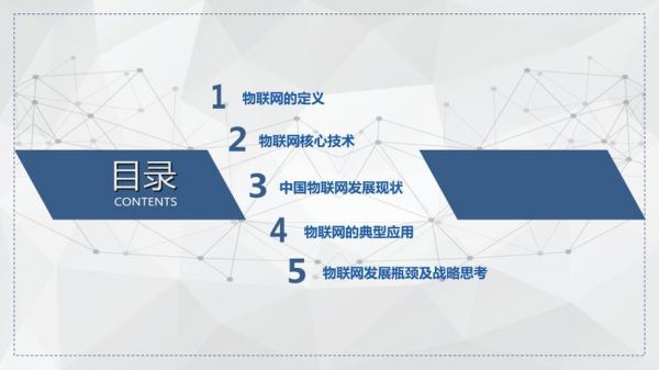 关于物联网的产品(关于物联网产品PPT)-图1 关于物联网的产品(关于物联网产品PPT)-图1