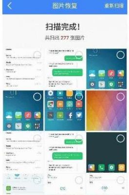 快图浏览云端恢复不了（快图浏览误删怎么恢复）