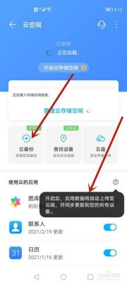 云端数据加软件（云端数据存储在哪里）