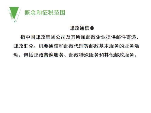营改增通信业(营改增主要针对什么行业)-图1 营改增通信业(营改增主要针对什么行业)-图1