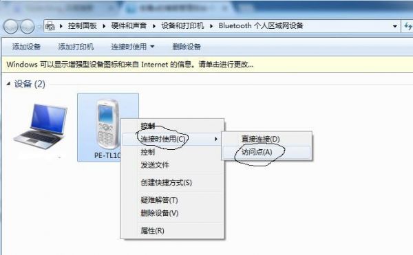电脑手机蓝牙共享文件（用手机蓝牙给电脑共享网络）