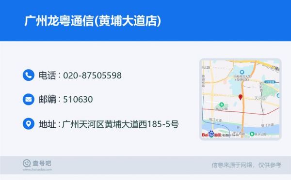 龙粤通信怎么样（龙粤通达物流官网）
