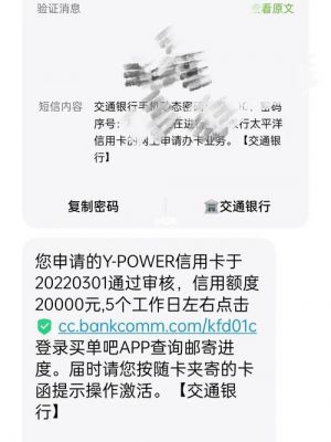 交通信用卡欠5000(交通信用卡欠款会从交通银行卡自动扣除吗)-图2 交通信用卡欠5000(交通信用卡欠款会从交通银行卡自动扣除吗)-图2