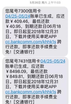 交通信用卡欠5000(交通信用卡欠款会从交通银行卡自动扣除吗)-图1 交通信用卡欠5000(交通信用卡欠款会从交通银行卡自动扣除吗)-图1