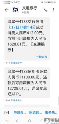 交通信用卡欠5000(交通信用卡欠款会从交通银行卡自动扣除吗)-图3 交通信用卡欠5000(交通信用卡欠款会从交通银行卡自动扣除吗)-图3