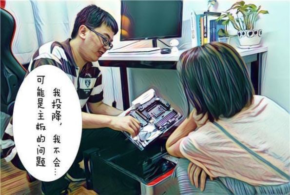 女生叫你去他家修电脑（女生让你去修电脑）