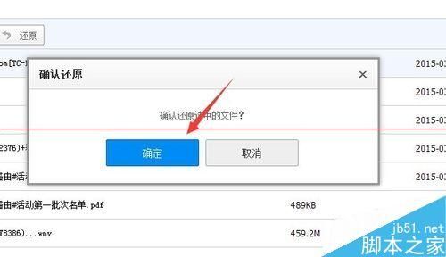 百度云怎么删云端应用（百度云怎么删除文件夹）