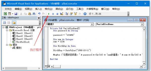 vbai通信(vba通信教程)-图3 vbai通信(vba通信教程)-图3