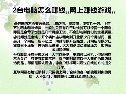 电脑小店如何赚钱（电脑店经营技巧）