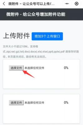表格怎么上传云端（表格如何上传）
