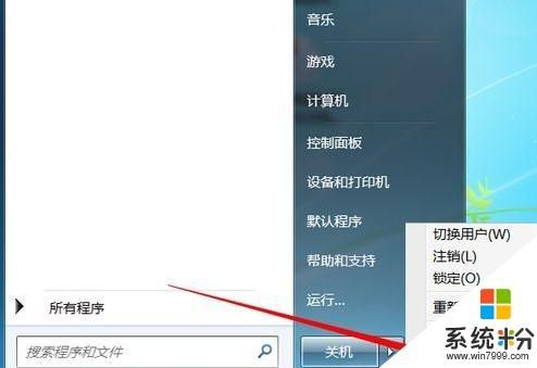w7电脑屏幕休眠怎么设置(w7怎么调屏幕休眠)-图2 w7电脑屏幕休眠怎么设置(w7怎么调屏幕休眠)-图2