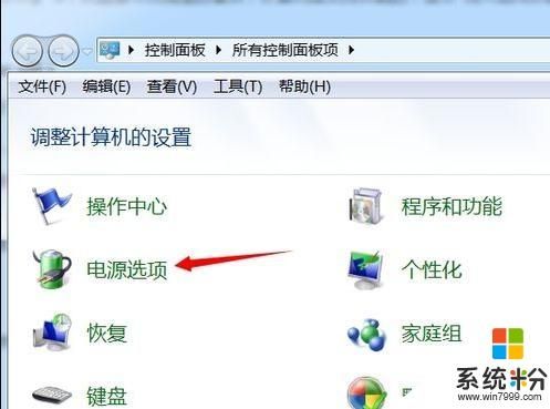 w7电脑屏幕休眠怎么设置(w7怎么调屏幕休眠)-图3 w7电脑屏幕休眠怎么设置(w7怎么调屏幕休眠)-图3