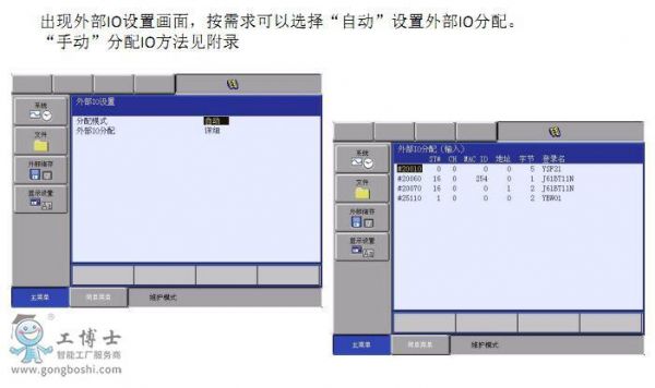 安川机器人通信（安川机器人通信设置）