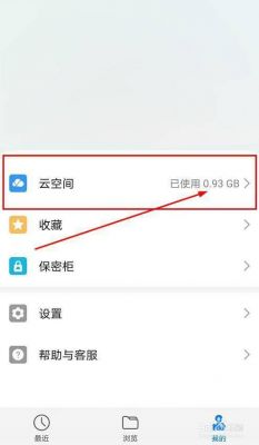 云端备份图片怎么用(云端备份照片怎么导出)-图1 云端备份图片怎么用(云端备份照片怎么导出)-图1