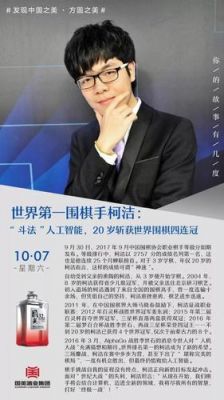 柯洁pk人工智能第一局(人类扳回一城!柯洁终胜人工智能)-图2 柯洁pk人工智能第一局(人类扳回一城!柯洁终胜人工智能)-图2