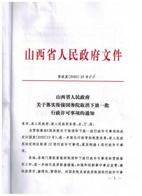 山西专用通信局(山西专用通信局招投标)-图1 山西专用通信局(山西专用通信局招投标)-图1