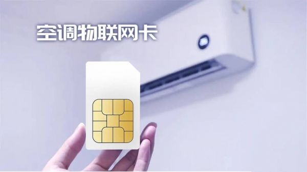物联网卡有效期（物联网卡会过期吗）