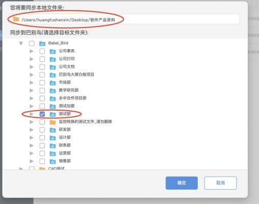 自动同步文件到云端(自动同步文件到云端怎么取消)-图2 自动同步文件到云端(自动同步文件到云端怎么取消)-图2