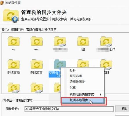 自动同步文件到云端(自动同步文件到云端怎么取消)-图3 自动同步文件到云端(自动同步文件到云端怎么取消)-图3