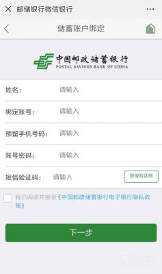 邮政银行通信异常（邮政储蓄通讯异常）