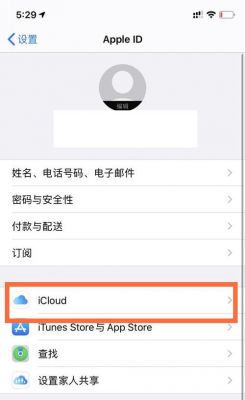 iphone6未登陆云端（未登陆icloud）