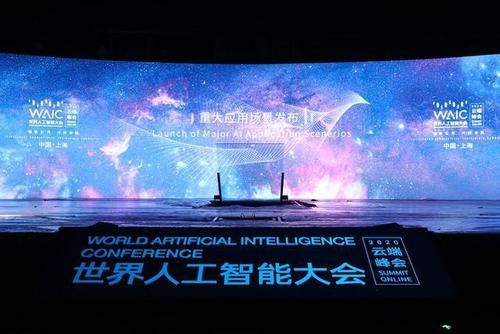 亚太人工智能峰会(亚太人工智能商业联盟)-图3 亚太人工智能峰会(亚太人工智能商业联盟)-图3