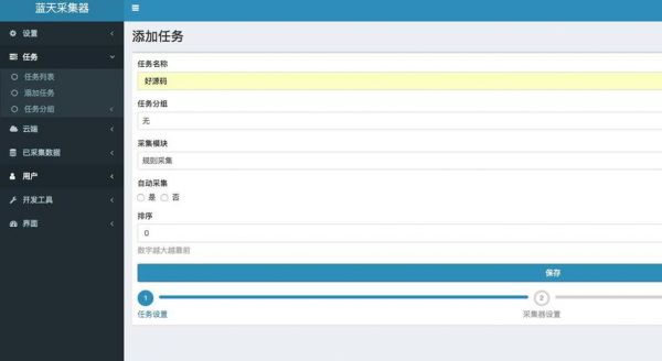 云端网络采集源码（云端网络采集源码怎么用）
