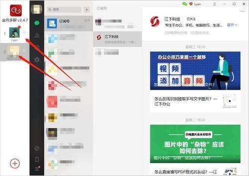 微信云端登录（微信云端登录怎么取消）