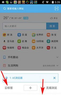 uc云端在哪里找(uc cloud)-图3 uc云端在哪里找(uc cloud)-图3