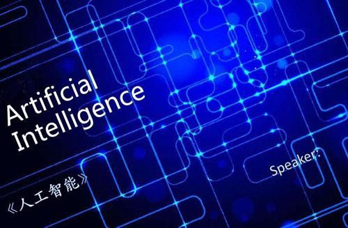 cs人工智能起薪(cs人工智930713)-图3 cs人工智能起薪(cs人工智930713)-图3