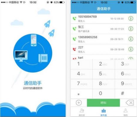 通信助手下载(通信助手下载app)-图2 通信助手下载(通信助手下载app)-图2