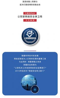 公安部云端系统(什么是公安部云端平台)-图3 公安部云端系统(什么是公安部云端平台)-图3