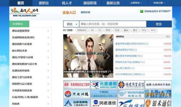 通信人才考评网(通信人才招聘网)-图1 通信人才考评网(通信人才招聘网)-图1