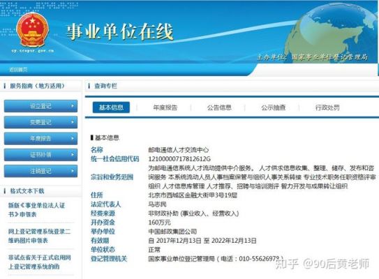 通信人才考评网(通信人才招聘网)-图2 通信人才考评网(通信人才招聘网)-图2