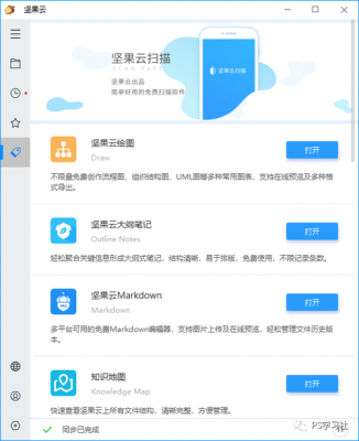 云端软件平台使用方法（云端软件平台使用方法有哪些）-图3