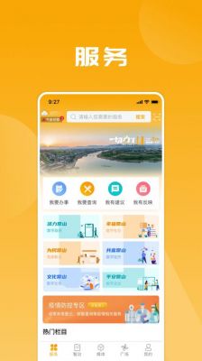 点通通信（点通资讯）