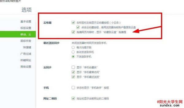 360查看云端存储(如何查看360云盘大小限制)-图2 360查看云端存储(如何查看360云盘大小限制)-图2