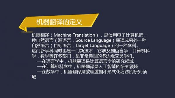 人工智能简介英文版(人工智能英语介绍加翻译)-图2 人工智能简介英文版(人工智能英语介绍加翻译)-图2