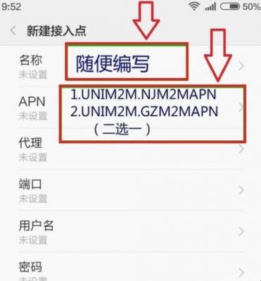 中国联通物联网专用卡apn设置(联通物联卡apn详细设置)-图2 中国联通物联网专用卡apn设置(联通物联卡apn详细设置)-图2
