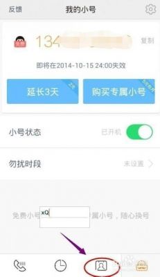 阿里通信亲心小号(阿里通小号可以发短信吗)-图2 阿里通信亲心小号(阿里通小号可以发短信吗)-图2